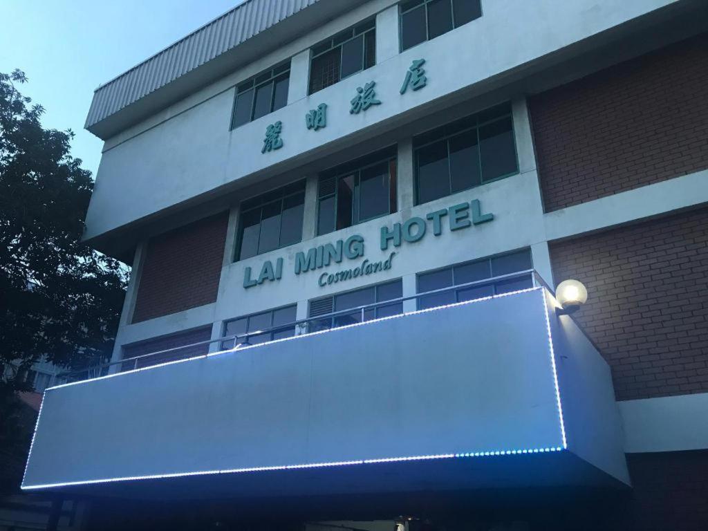 Lai Ming Hotel Cosmoland Singapour Extérieur photo